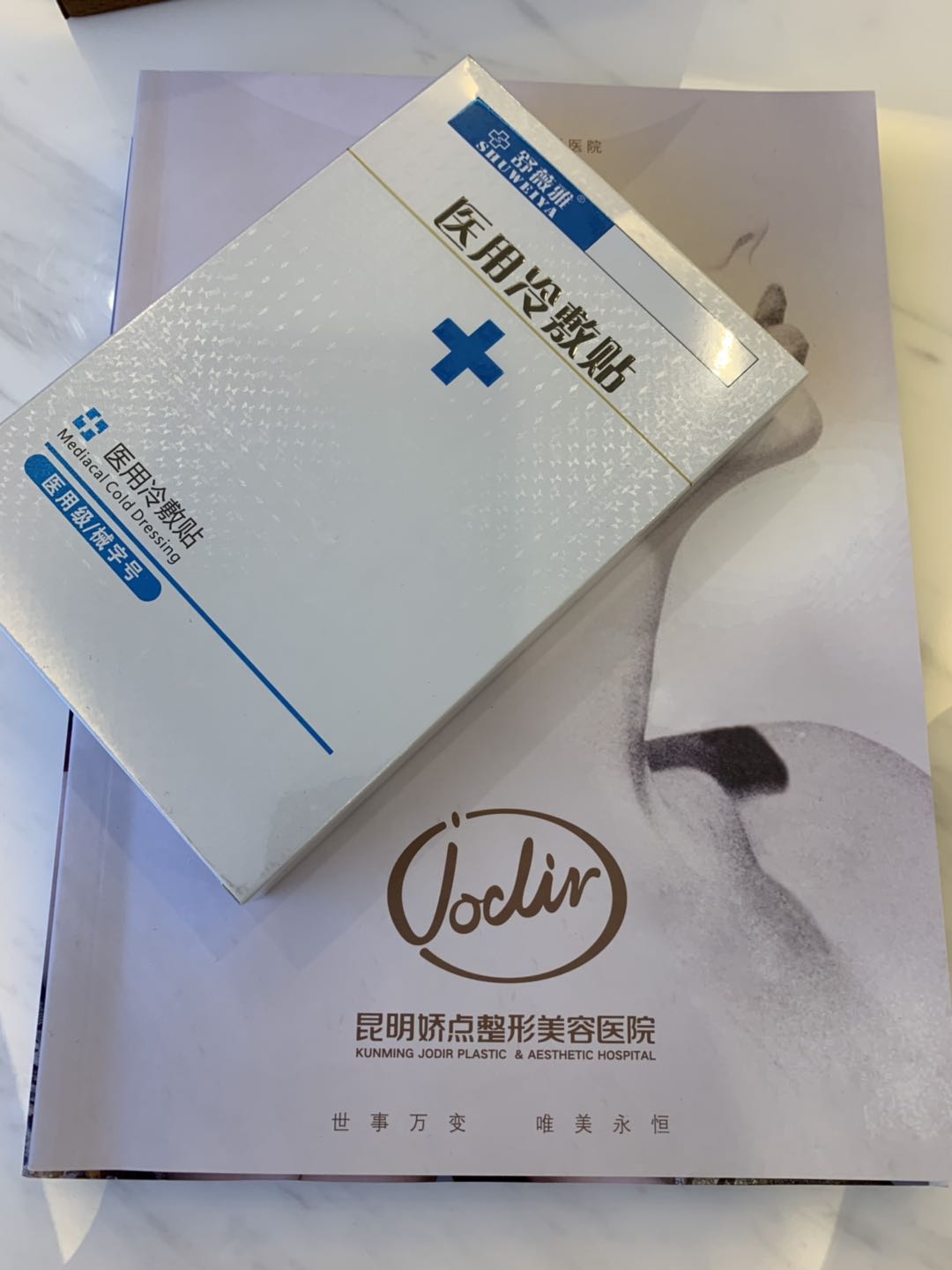 昆明嬌點整形美容醫(yī)院