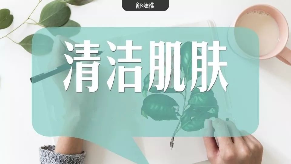 敏感肌的護(hù)膚品如何選擇？